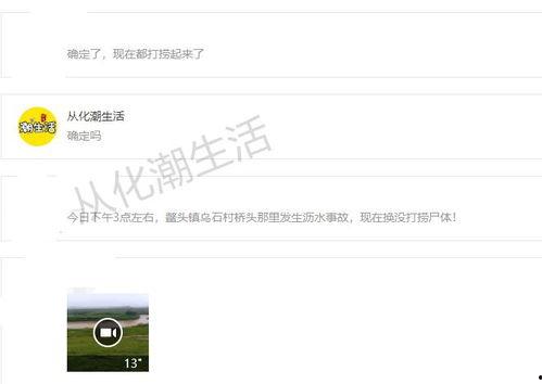 从化欠款爆料事件视频,真相与争议交织 第1张 从化欠款爆料事件视频,真相与争议交织 第1张